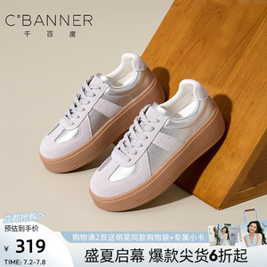 千百度德训鞋女2026新款女厚底板鞋复古百搭休闲运动鞋拼色小白鞋