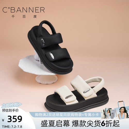千百度厚底魔术贴女凉鞋沙滩