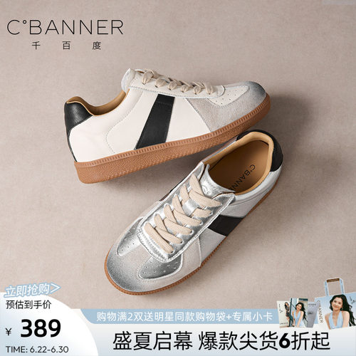 千百度复古德训鞋拼色系带低帮