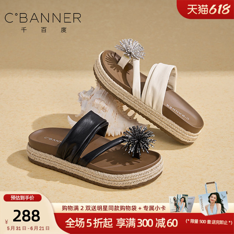 千百度夏季复古草编厚底一字拖女夏外穿百搭时尚防滑套趾花朵凉鞋