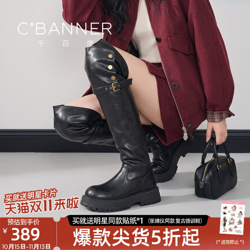 千百度秋冬两穿厚底过膝骑士靴女
