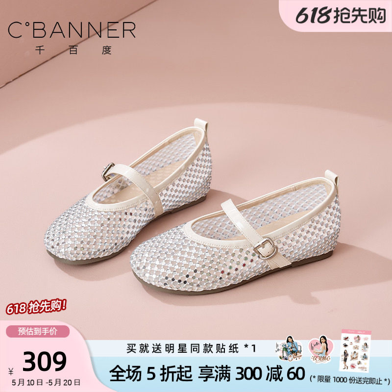 千百度春夏镂空编织浅口单鞋女平底软底透气单鞋不累脚百搭女鞋