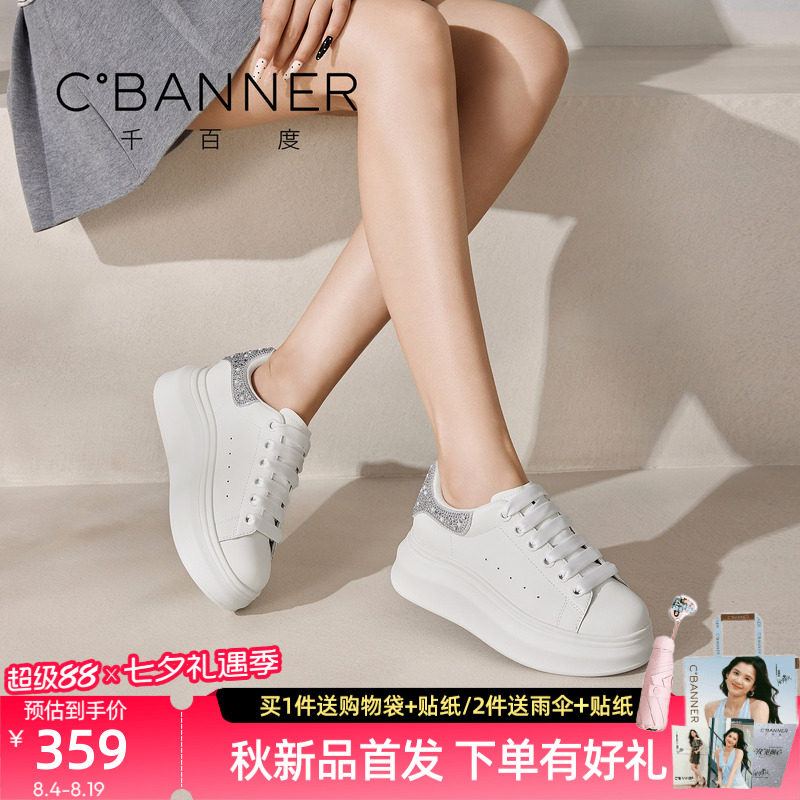 千百度水钻厚底增高小白鞋女款