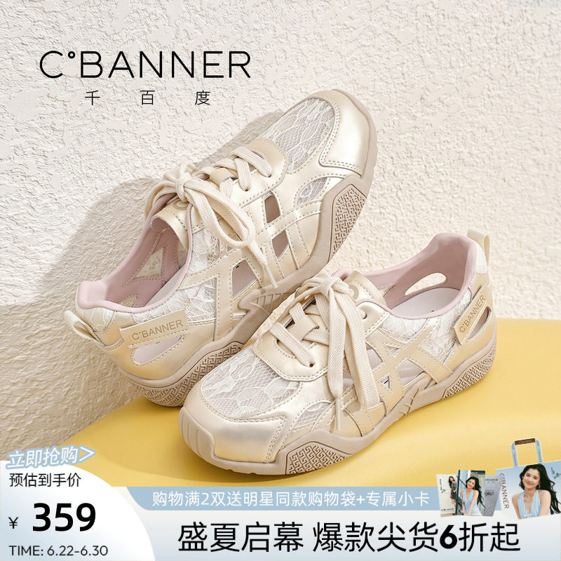 千百度女款网面透气复古德训鞋