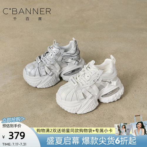 千百度女厚底增高透气老爹鞋