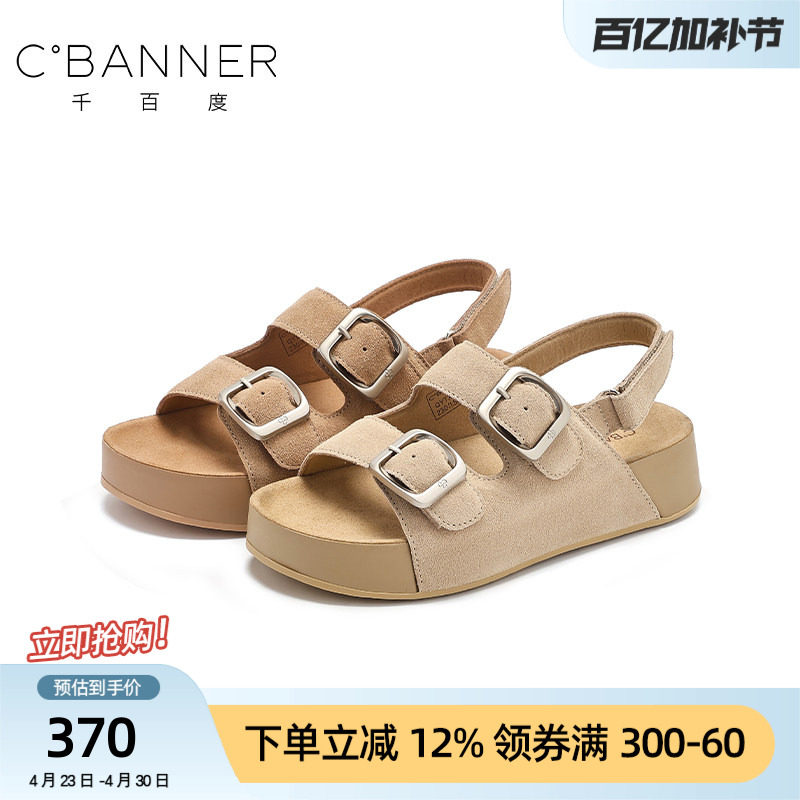 千百度夏季平底时尚舒适厚底勃肯凉鞋女双扣带休闲增高圆头沙滩鞋