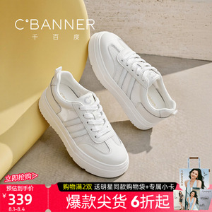 千百度厚底透气系带德训鞋女白色百搭休闲板鞋舒适轻便圆头运动鞋