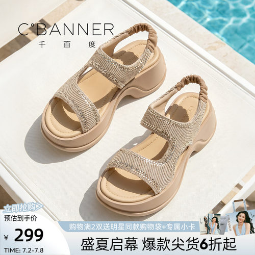 千百度厚底水钻一字带女凉鞋舒适