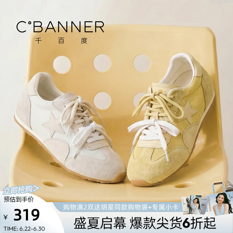 千百度女款复古拼色德训鞋软底