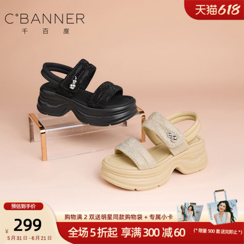 千百度厚底一脚蹬沙滩凉鞋女