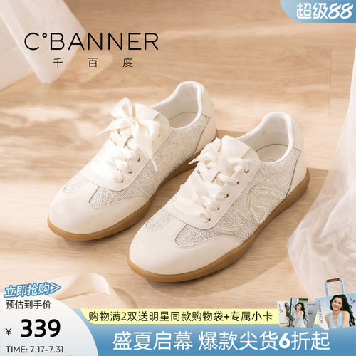 千百度少女米白德训鞋舒适百搭