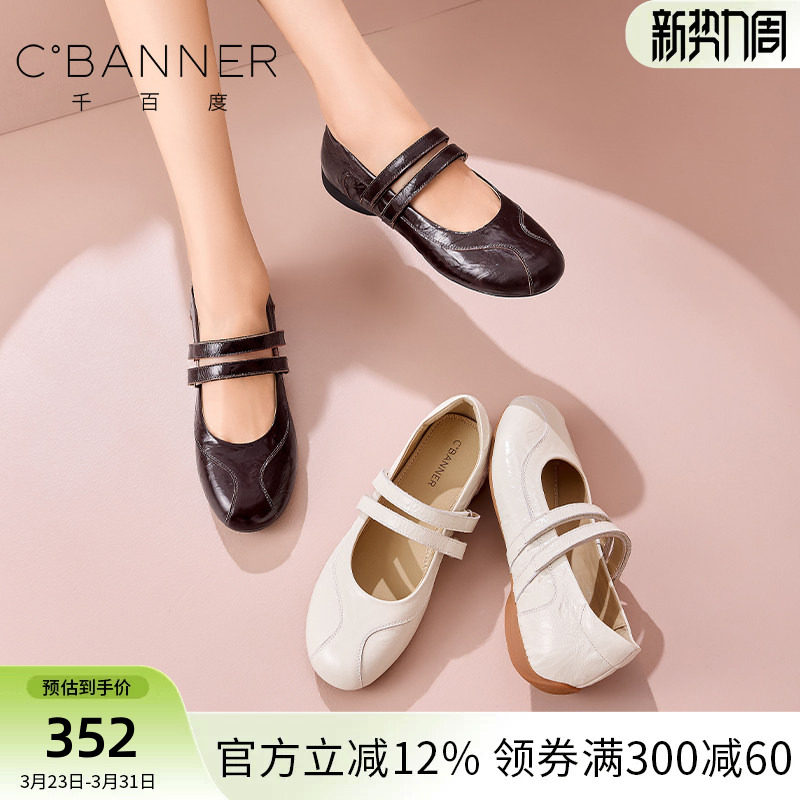 千百度交叉带玛丽珍鞋女平底一脚蹬浅口单鞋女软底舒适通勤奶奶鞋