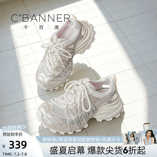 千百度女夏季透气镂空厚底老爹鞋