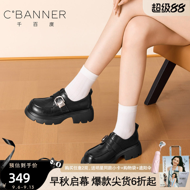 复古英伦厚底金属扣乐福鞋女