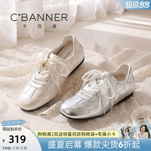 千百度通勤高端女德训鞋白色银色