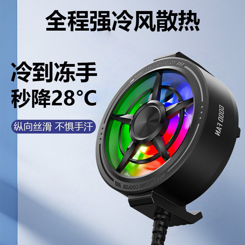 手机散热器新款快速瞬冷降温神器静音直播吃鸡款S60加厚款
