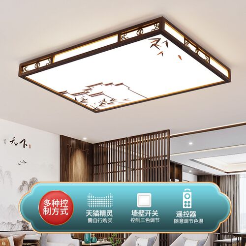 胡桃木色新中式led吸顶灯长方形中国风实木客厅卧室餐厅房间书房
