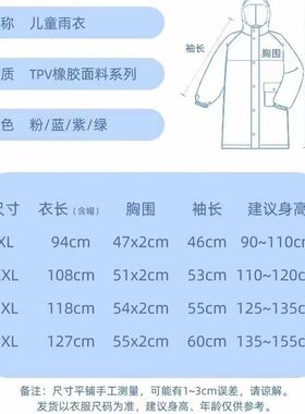 儿童雨衣带书包位幼儿园宝宝小学生中大童3-12岁雨衣儿童小孩雨披