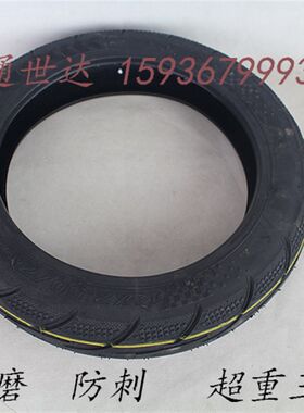 电动车外胎内胎轮胎300/350/375/400-8-10/12/14真空内外胎一套