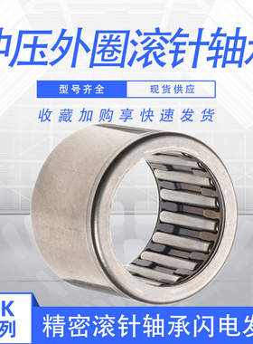 滚针轴承HK2216 通孔57941/22轴承 HK222816内径22外径28高度16mm