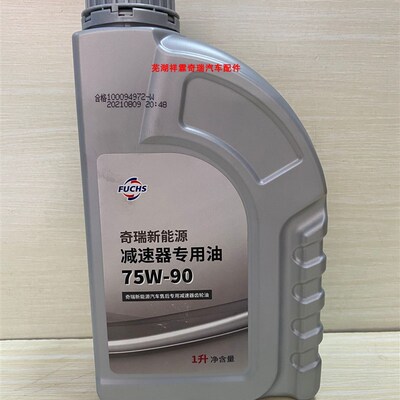 奇瑞新能源电动EQ小蚂蚁EQ1艾瑞泽5瑞虎e瑞虎3XE齿轮油变速箱油
