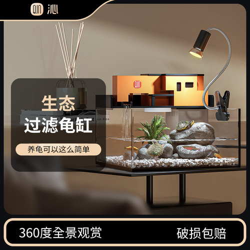 乌龟别墅乌龟缸专用缸家用玻璃饲养箱免换水生态鱼缸乌龟缸混合养