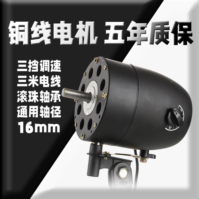 500/650/750工业电风扇纯铜电机强力壁挂式牛角扇落地电机头配件