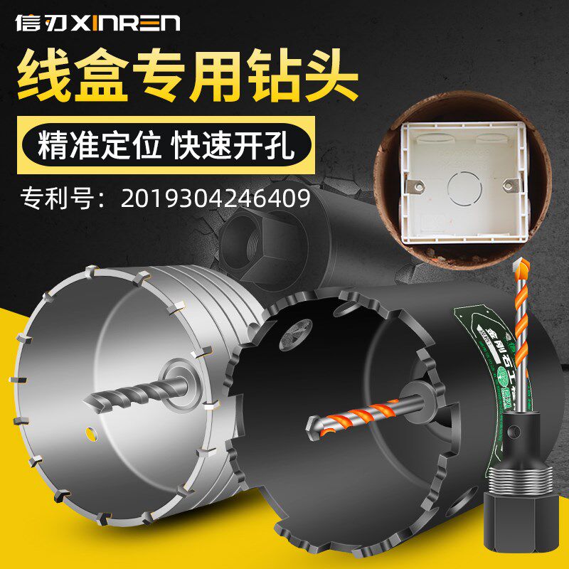 86线盒定位开孔器方孔电锤电工混泥土墙壁暗线专用水钻钻头开孔器