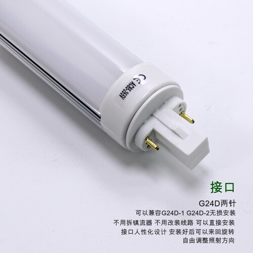 LED横插灯G24插拔管E27螺口4000K自然光护眼玉米灯铝型材插管灯泡
