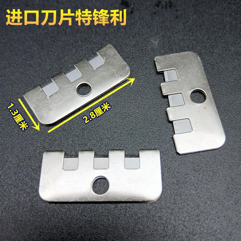缝纫机配件平车割线刀拉线刀 平车压脚后刀片切线刀坎车刀片包邮