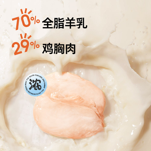 瑞梦迪猫咪零食冻干羊奶块棒小猫成幼猫营养发腮鸡胸肉冻干