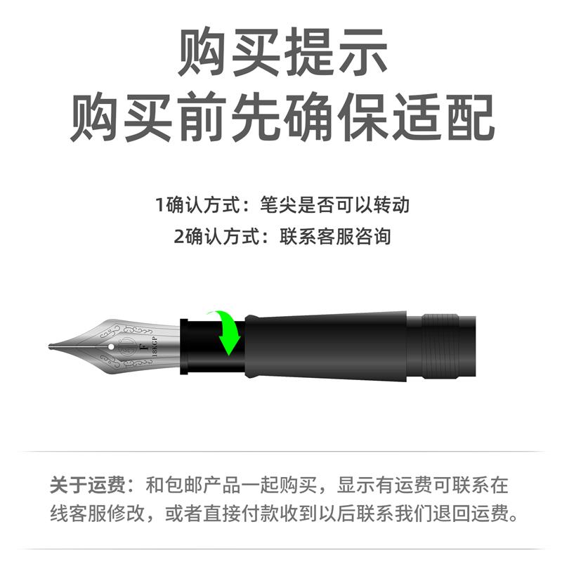【配件】弘典笔尖总成【取墨器版本】 弘典钢笔专用旋转式可拆卸图片