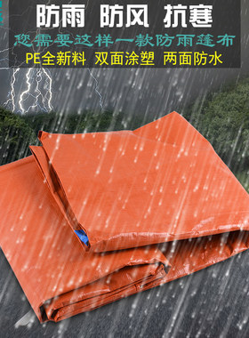 篷布户外防雨布防水防晒加厚货车苫布雨棚篷布帆布蓝桔雨布防水布