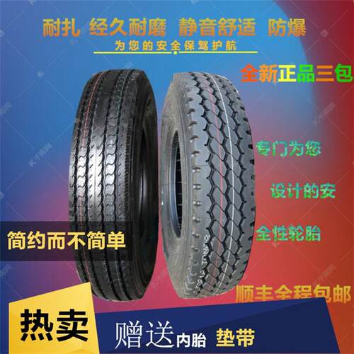 轻卡尼龙/钢丝加厚精品轮胎600/650/700/750-14 15 16货车真空胎