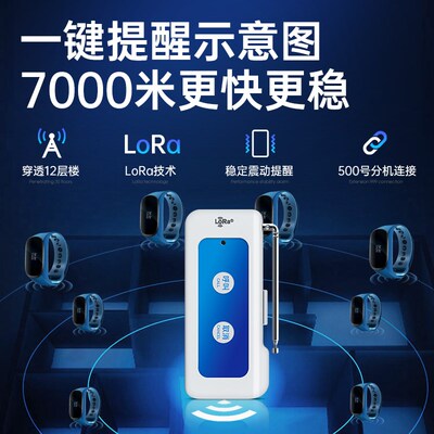 足浴店教培呼叫手环报警器酒店茶楼包厢一键遥控服务铃随身提示器
