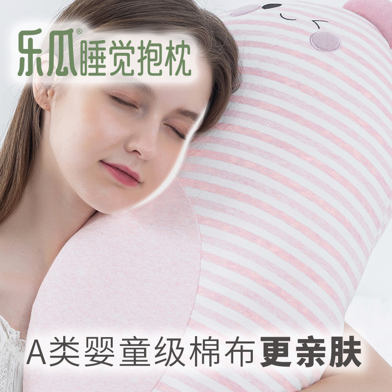 乐瓜红枣花生孕妇睡觉大号抱枕护腰侧睡女生u型长条枕孕期可拆洗