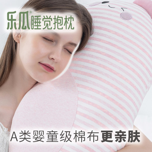乐瓜红枣花生孕妇睡觉大号抱枕护腰侧睡女生u型长条枕孕期可拆洗