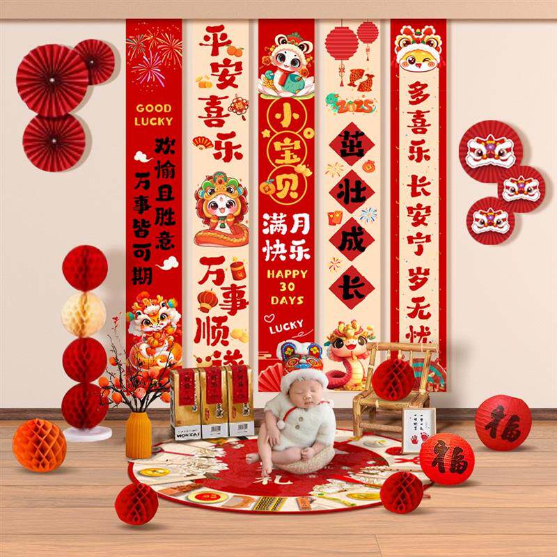 宝宝满月百天百日宴场景布置装饰背景布男女孩仪式感道具中式条幅