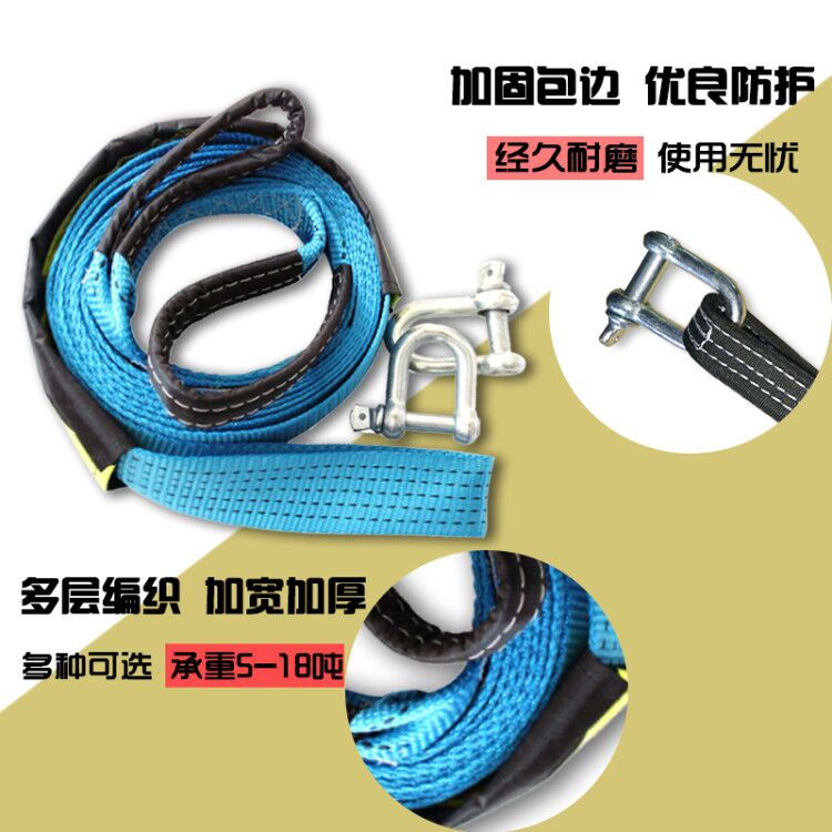 汽车拖车绳加厚小车户外强力救援绳钩越野轿车牵引车绳车用拖绳#