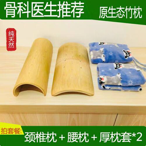 竹枕头硬枕U型半圆修护颈椎腰椎专用牵引护理实木圆柱竹制品