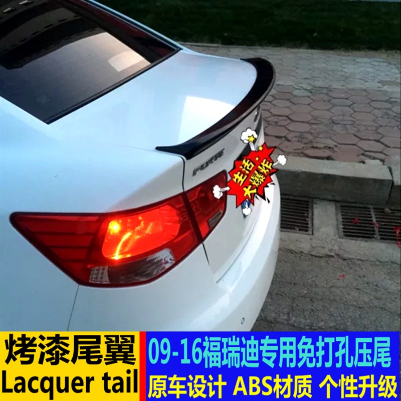 专用于起亚福瑞迪尾翼 09-16款福瑞迪改装压尾翼免打孔装饰定风翼