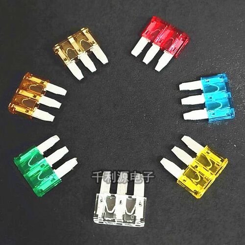 汽车保险片保险丝 长脚号 三脚 5A 10A15A20A25A30A 4S店车用插片
