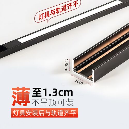 磁吸轨道灯智能嵌入式超矮超薄款暗藏家用无主灯客厅轨道灯条