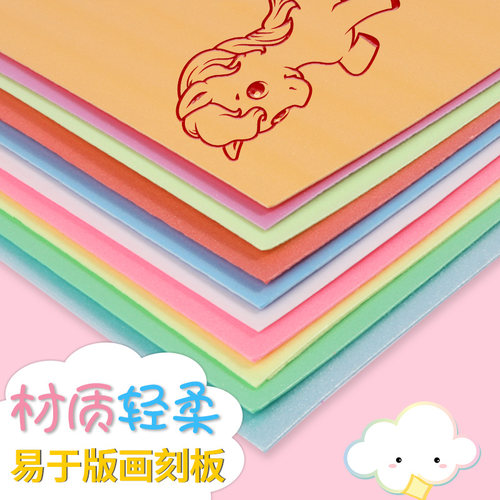 吹塑纸a4吹塑板加厚4mm吹塑版画8k吹塑纸板硬单层白色小学生幼儿
