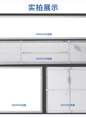 明装LED平板灯600x600办公室水泥顶石膏板吸顶灯30x120工程吊顶灯