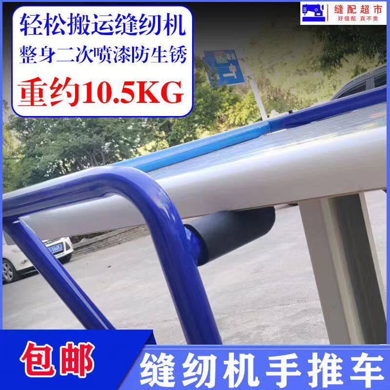 服装厂用便捷式手推车缝纫设备平车搬运轻松便捷滚轮移动小推车
