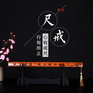戒尺格言版家用竹子竹条竹制国学不以规矩教师女专用加厚加长竹板