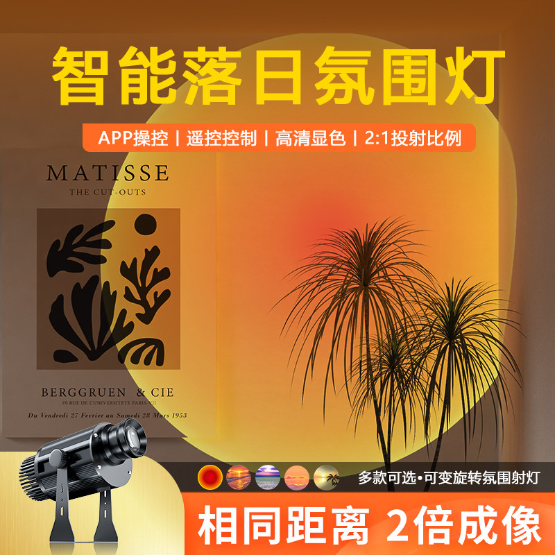 夕阳落日投影灯广告图案投射灯防水户外室内装饰亮化氛围射灯定制