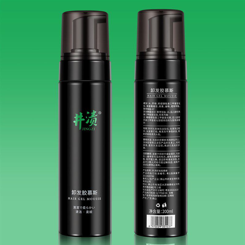 井渍卸发胶慕斯清洁稀释发泥发蜡发油发胶洗发护发修护发质淡香