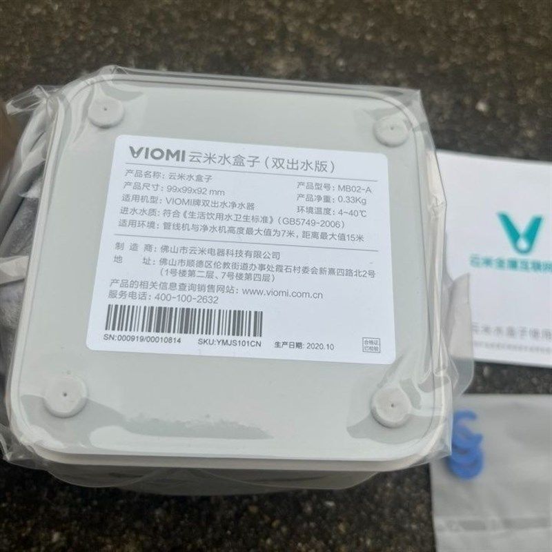 云米水盒子适用/小蓝调/小白龙厨下净水器管线机泡茶分流配件单双